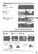 Предварительный просмотр 47 страницы Mitsubishi Electric MR-B46Z Operating Instructions Manual