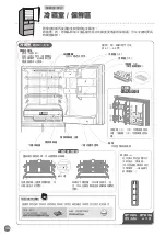 Предварительный просмотр 48 страницы Mitsubishi Electric MR-B46Z Operating Instructions Manual