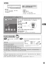 Предварительный просмотр 49 страницы Mitsubishi Electric MR-B46Z Operating Instructions Manual