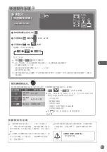 Предварительный просмотр 51 страницы Mitsubishi Electric MR-B46Z Operating Instructions Manual