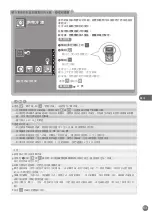 Предварительный просмотр 53 страницы Mitsubishi Electric MR-B46Z Operating Instructions Manual