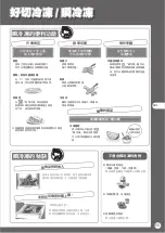 Предварительный просмотр 55 страницы Mitsubishi Electric MR-B46Z Operating Instructions Manual