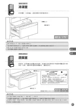 Предварительный просмотр 57 страницы Mitsubishi Electric MR-B46Z Operating Instructions Manual