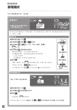 Предварительный просмотр 62 страницы Mitsubishi Electric MR-B46Z Operating Instructions Manual