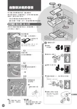 Предварительный просмотр 64 страницы Mitsubishi Electric MR-B46Z Operating Instructions Manual