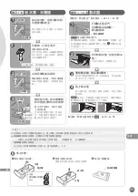 Предварительный просмотр 65 страницы Mitsubishi Electric MR-B46Z Operating Instructions Manual