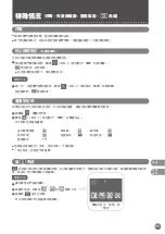 Предварительный просмотр 69 страницы Mitsubishi Electric MR-B46Z Operating Instructions Manual