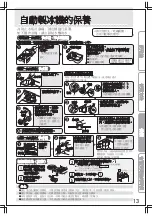 Preview for 31 page of Mitsubishi Electric MR-CDX41EK Operating Instructions Manual