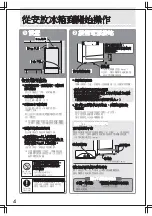 Предварительный просмотр 22 страницы Mitsubishi Electric MR-CX35EM Operating Instructions Manual