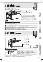 Предварительный просмотр 25 страницы Mitsubishi Electric MR-CX35EM Operating Instructions Manual