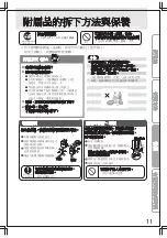 Предварительный просмотр 29 страницы Mitsubishi Electric MR-CX35EM Operating Instructions Manual