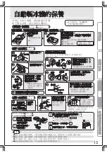 Предварительный просмотр 31 страницы Mitsubishi Electric MR-CX35EM Operating Instructions Manual