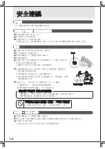 Предварительный просмотр 32 страницы Mitsubishi Electric MR-CX35EM Operating Instructions Manual