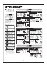 Предварительный просмотр 2 страницы Mitsubishi Electric MR-FC25EP Operating Instructions Manual