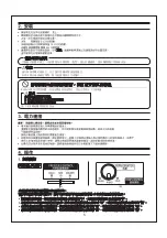 Предварительный просмотр 5 страницы Mitsubishi Electric MR-FC25EP Operating Instructions Manual