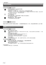 Preview for 38 page of Mitsubishi Electric Mr. SLIM MS-JR10VF Operating Instructions Manual