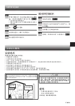 Preview for 51 page of Mitsubishi Electric Mr. SLIM MS-JR10VF Operating Instructions Manual