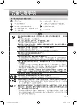 Предварительный просмотр 39 страницы Mitsubishi Electric Mr. SLIM MSY-JS18VF Operating Instructions Manual