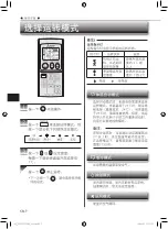 Предварительный просмотр 44 страницы Mitsubishi Electric Mr. SLIM MSY-JS18VF Operating Instructions Manual