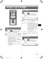 Предварительный просмотр 45 страницы Mitsubishi Electric Mr. SLIM MSY-JS18VF Operating Instructions Manual