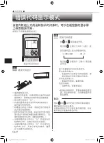 Предварительный просмотр 52 страницы Mitsubishi Electric Mr. SLIM MSY-JS18VF Operating Instructions Manual