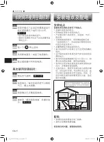 Предварительный просмотр 54 страницы Mitsubishi Electric Mr. SLIM MSY-JS18VF Operating Instructions Manual