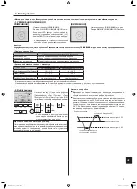 Предварительный просмотр 59 страницы Mitsubishi Electric Mr. Slim PCA-M100 KA Operation Manual