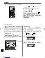 Предварительный просмотр 232 страницы Mitsubishi Electric Mr.Slim PCA-RP HA Operation Manual