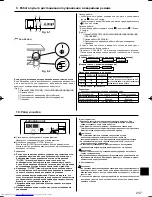 Предварительный просмотр 237 страницы Mitsubishi Electric Mr.Slim PCA-RP HA Operation Manual