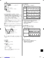 Предварительный просмотр 247 страницы Mitsubishi Electric Mr.Slim PCA-RP HA Operation Manual