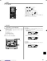 Предварительный просмотр 251 страницы Mitsubishi Electric Mr.Slim PCA-RP HA Operation Manual