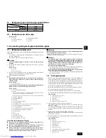 Предварительный просмотр 9 страницы Mitsubishi Electric Mr.Slim PEA-RP200WHA Installation Manual