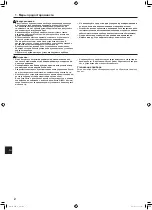 Preview for 20 page of Mitsubishi Electric Mr.Slim PL-M100 EA Operation Manual