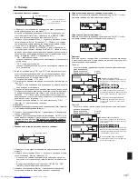 Предварительный просмотр 197 страницы Mitsubishi Electric Mr. SLIM PSA-RP-KA Operation Manual