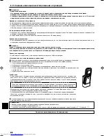 Предварительный просмотр 8 страницы Mitsubishi Electric Mr. Slim SEZ-KD25VAL Operation Manual