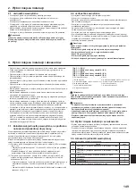 Предварительный просмотр 149 страницы Mitsubishi Electric Mr.SLIM SEZ-M25DA Installation Manual