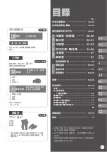 Предварительный просмотр 41 страницы Mitsubishi Electric MR-WX53Y Operating Instructions Manual