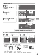 Предварительный просмотр 47 страницы Mitsubishi Electric MR-WX53Y Operating Instructions Manual