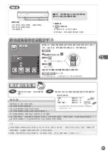 Предварительный просмотр 49 страницы Mitsubishi Electric MR-WX53Y Operating Instructions Manual