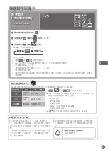 Предварительный просмотр 51 страницы Mitsubishi Electric MR-WX53Y Operating Instructions Manual