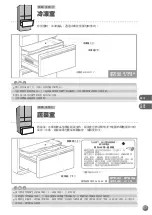 Предварительный просмотр 57 страницы Mitsubishi Electric MR-WX53Y Operating Instructions Manual