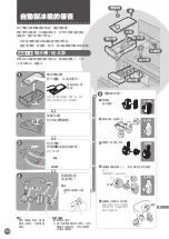 Предварительный просмотр 64 страницы Mitsubishi Electric MR-WX53Y Operating Instructions Manual