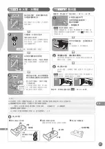 Предварительный просмотр 65 страницы Mitsubishi Electric MR-WX53Y Operating Instructions Manual