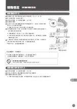 Предварительный просмотр 71 страницы Mitsubishi Electric MR-WX53Y Operating Instructions Manual