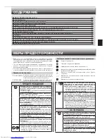 Preview for 101 page of Mitsubishi Electric MS-GE50VB Operating Instructions Manual