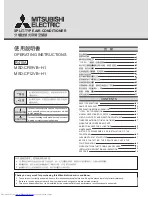 Mitsubishi Electric MSD-CF09VB-H1 Operating Instructions Manual предпросмотр