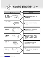 Preview for 21 page of Mitsubishi Electric MSD-CF09VB-H1 Operating Instructions Manual