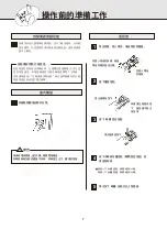 Предварительный просмотр 8 страницы Mitsubishi Electric MSD-LD23VD-H1 Operating Instructions Manual