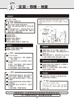 Предварительный просмотр 25 страницы Mitsubishi Electric MSD-LD23VD-H1 Operating Instructions Manual