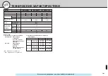 Предварительный просмотр 16 страницы Mitsubishi Electric MSH-XV07UV Operating Instructions Manual